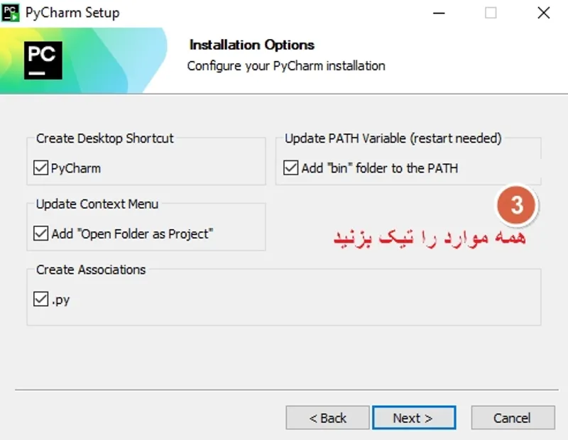 تنظیمات پیشنهادی نصب PyCharm