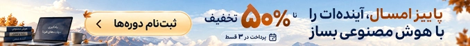 بنر پیشنهاد ویژه هولوسن (نسخه موبایل)