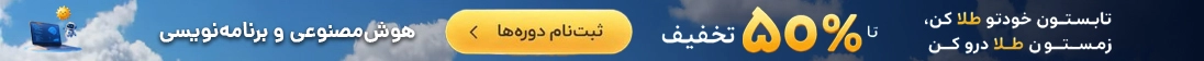 بنر پیشنهاد ویژه هولوسن (نسخه دسکتاپ)