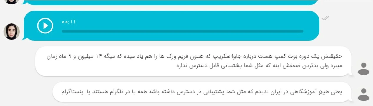 پشتیبانی هولوسن ۲