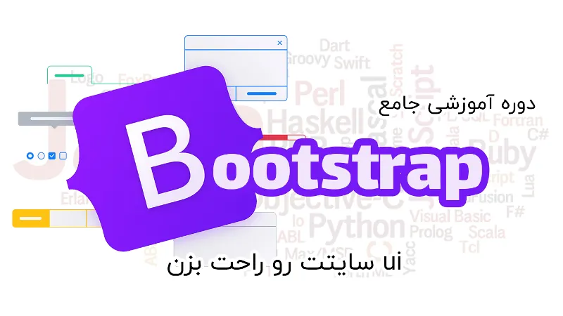 Bootstrap Course