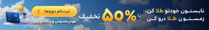 بنر پیشنهاد ویژه هولوسن (نسخه موبایل)