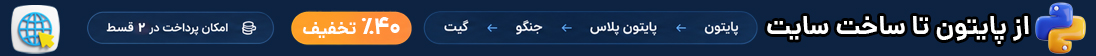بنر پیشنهاد ویژه هولوسن (نسخه دسکتاپ)