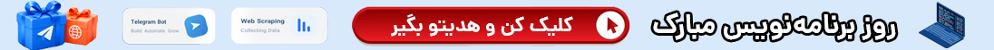 بنر پیشنهاد ویژه هولوسن (نسخه دسکتاپ)