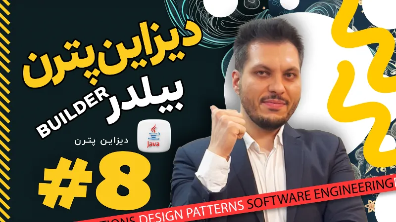 دیزاین پترن بیلدر