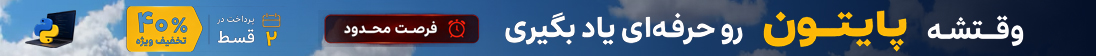 بنر پیشنهاد ویژه هولوسن (نسخه دسکتاپ)