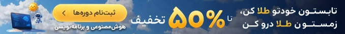 بنر پیشنهاد ویژه هولوسن (نسخه موبایل)