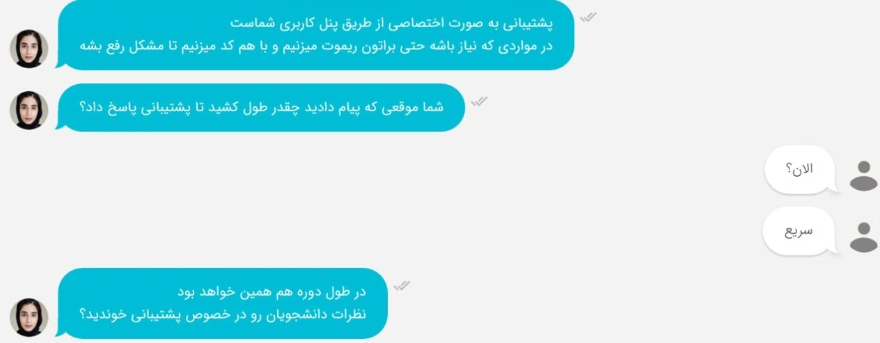 پشتیبانی سریع هولوسن