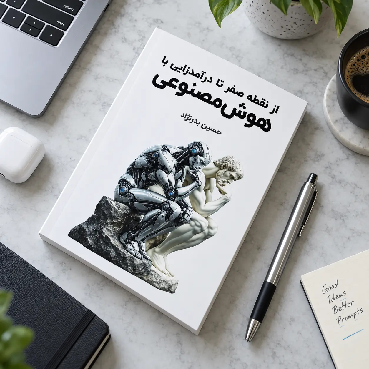 کتاب نقشه مسیر یادگیری هوش مصنوعی