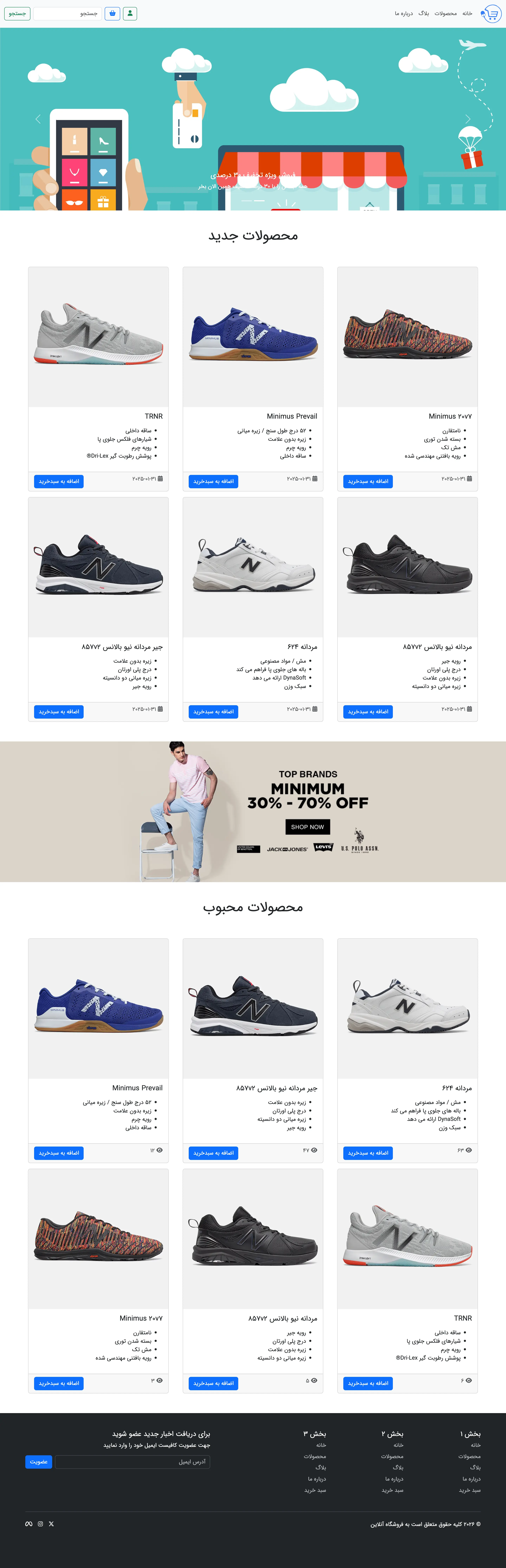 صفحه اصلی وب اپلیکیشن فروشگاهی