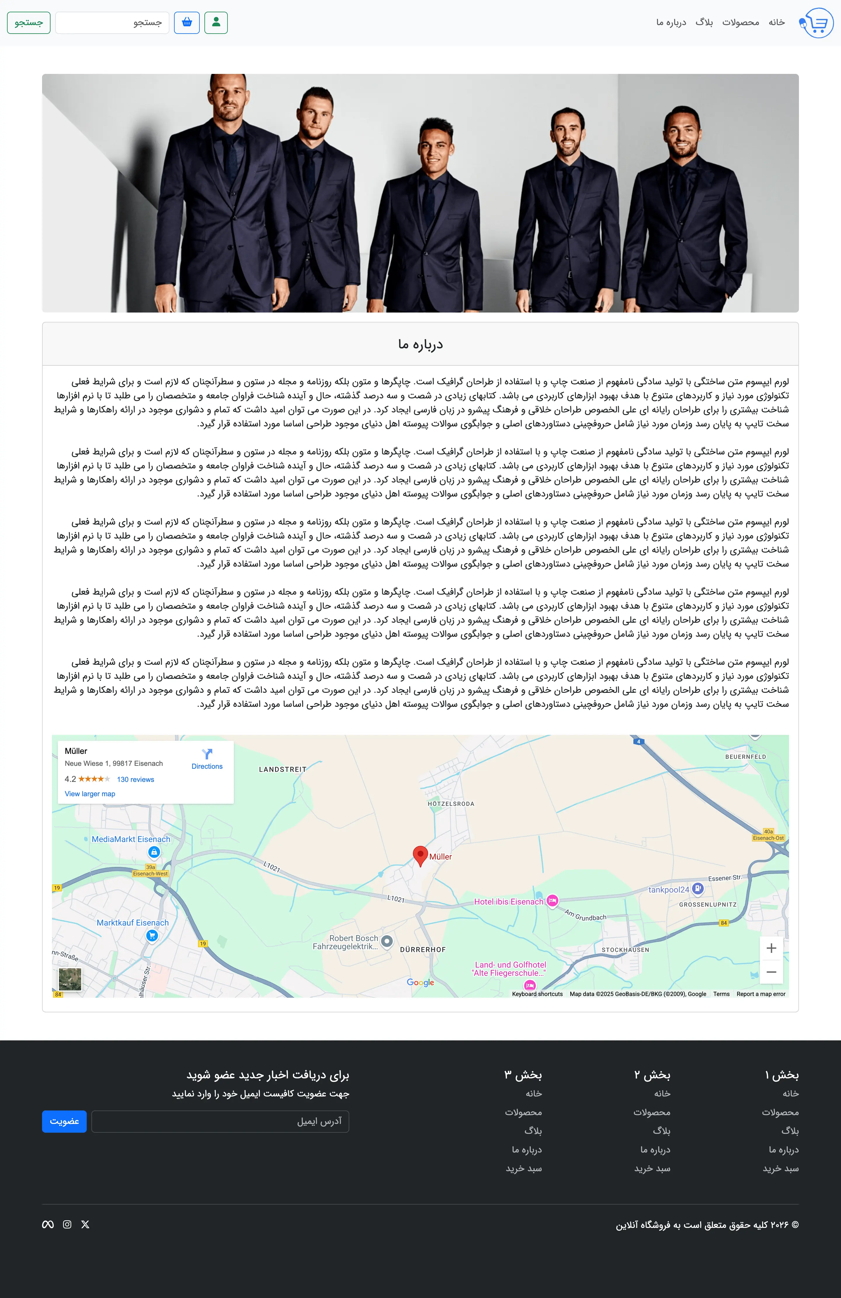 صفحه درباره ما