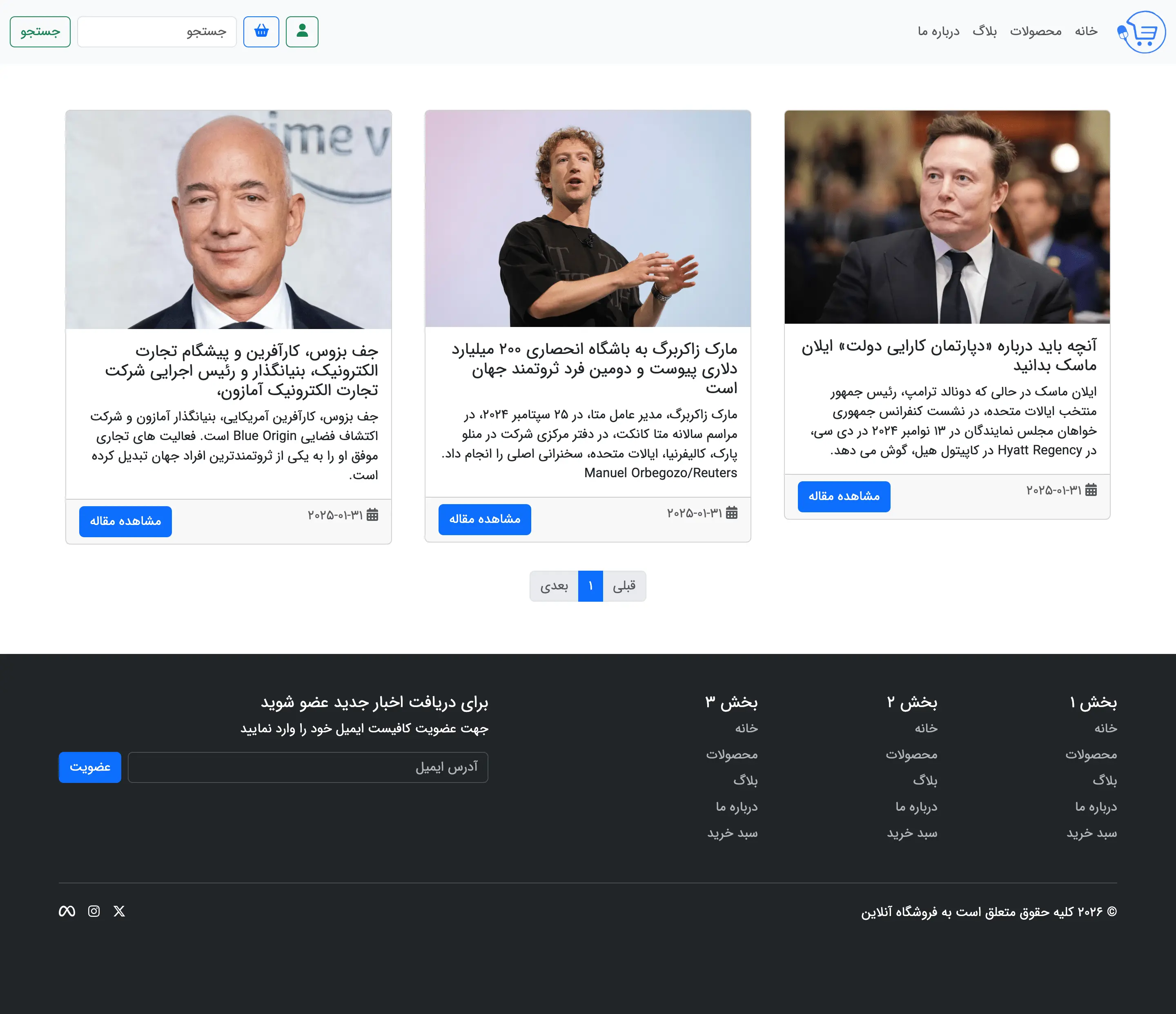 صفحه بلاگ‌ها