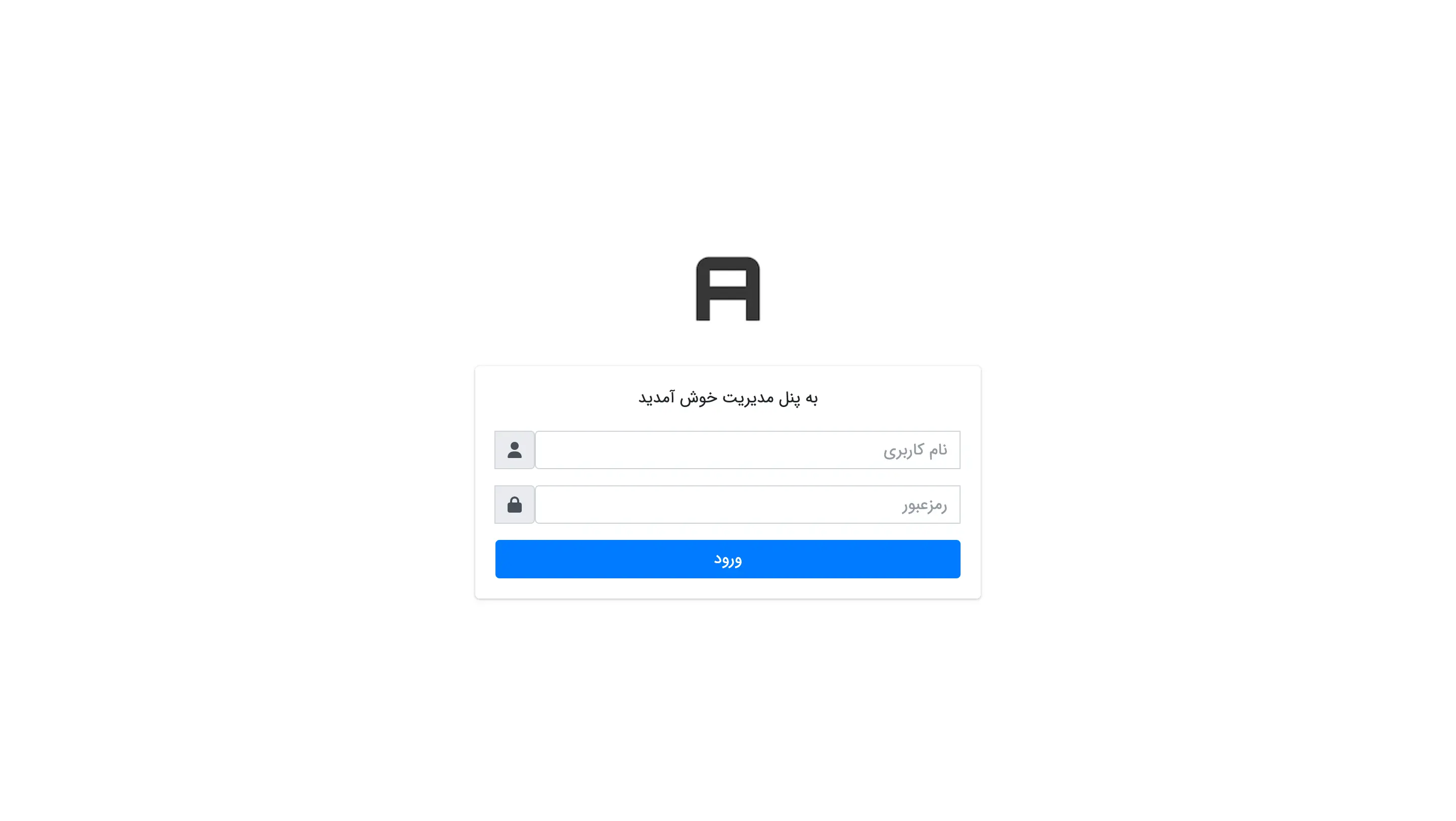 صفحه ورود به پنل