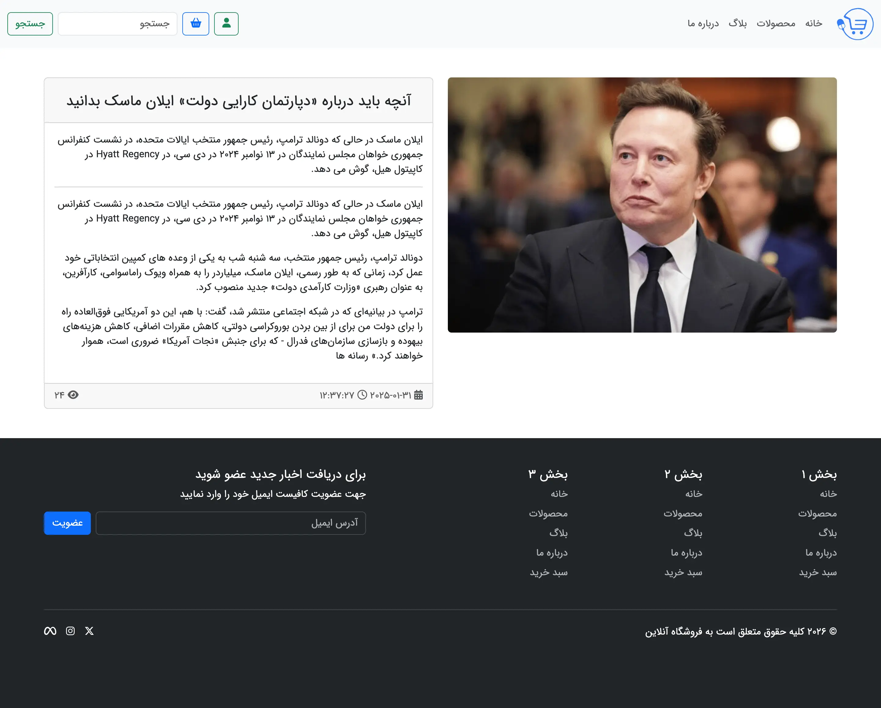 صفحه مشاهده بلاگ