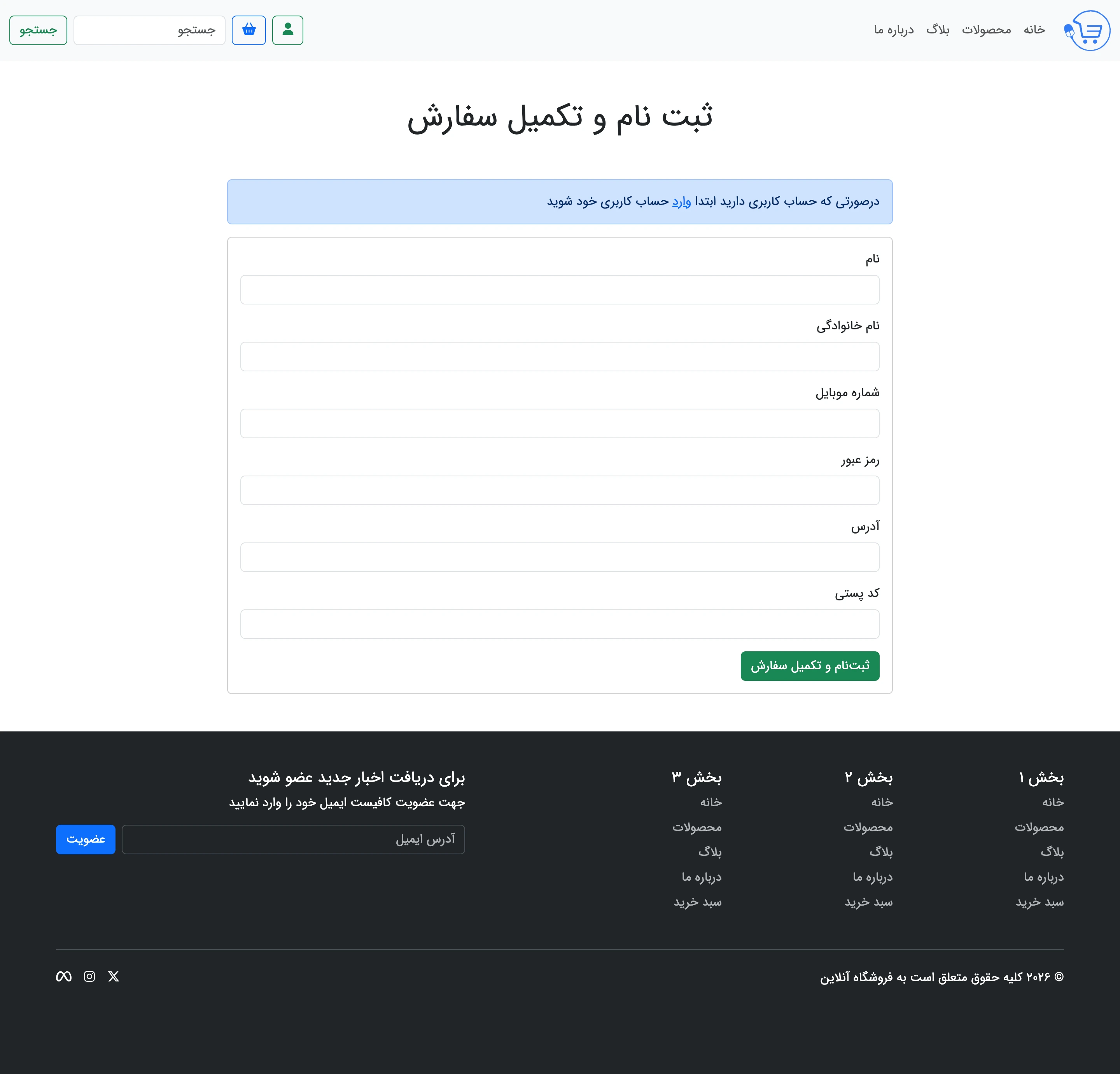 انتقال به درگاه پرداخت
