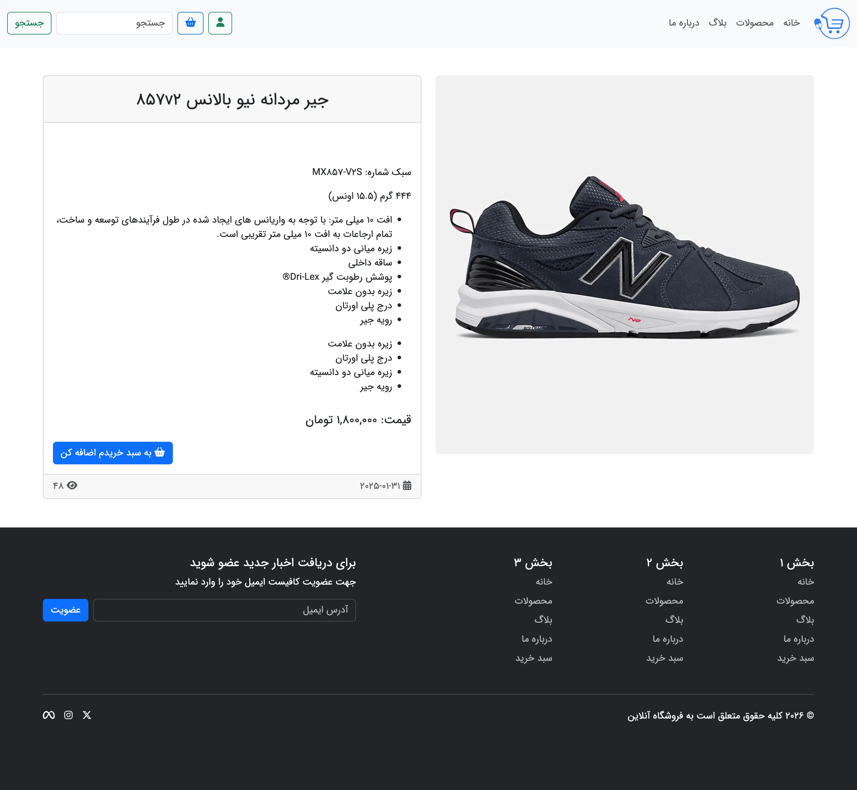 صفحه مشاهده محصول