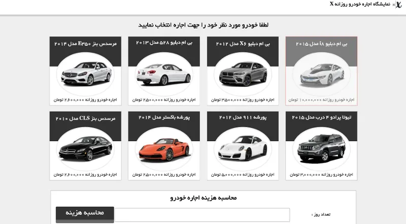 پروژه یازدهم جاوا اسکریپت