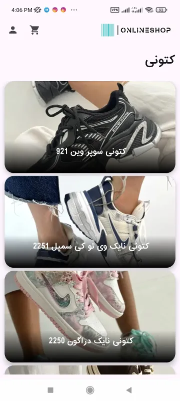 تصویر صفحه محصولات اپلیکیشن