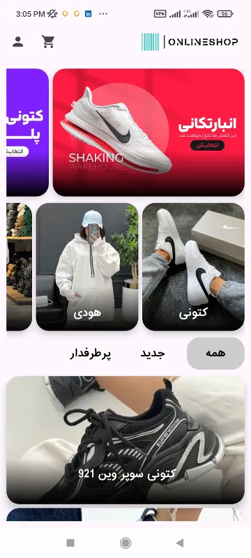 تصویر صفحه اصلی اپلیکیشن