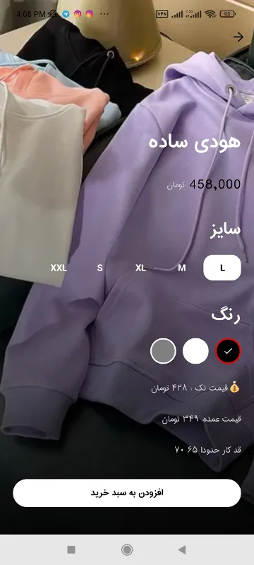 تصویر صفحه مشخصات محصول اپلیکیشن