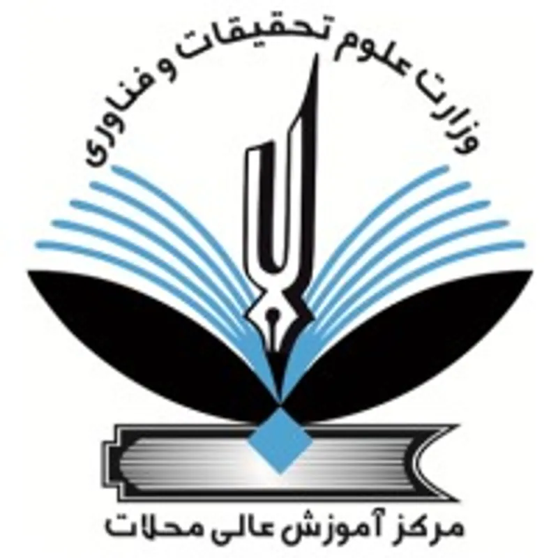 موسسه آموزش عالی محلات