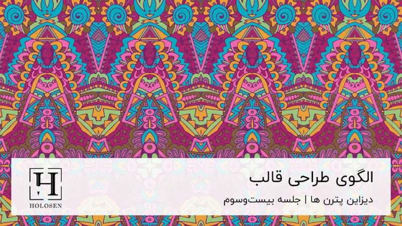 کاور دیزاین پترن Template