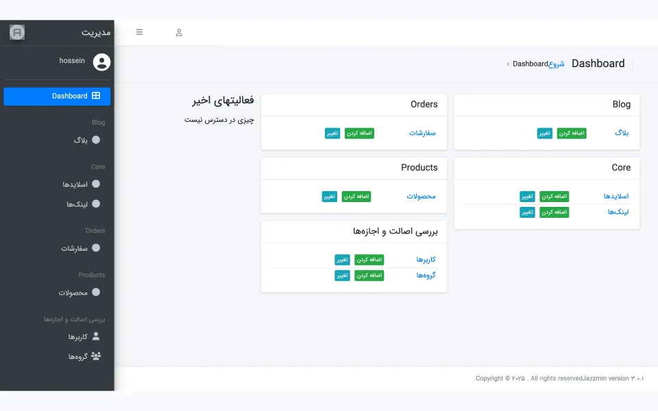 پیش‌نمایش پنل مدیریت کاربران با Django