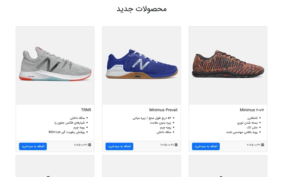 پیش‌نمایش طراحی فروشگاه اینترنتی پوشاک